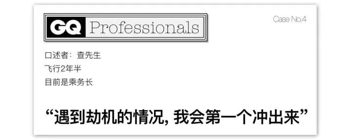 空姐到底有多累？内分泌紊乱，长期缺氧，月薪2w不够买药......