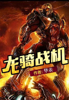 网络文学中经典穿越重生小说，精品连连神作满满，还有你不知道的