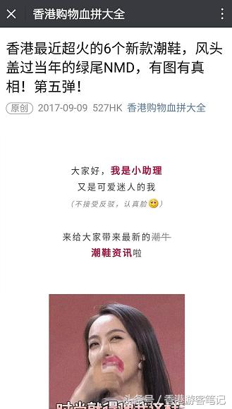 香港最新潮鞋,香港最潮的鞋子