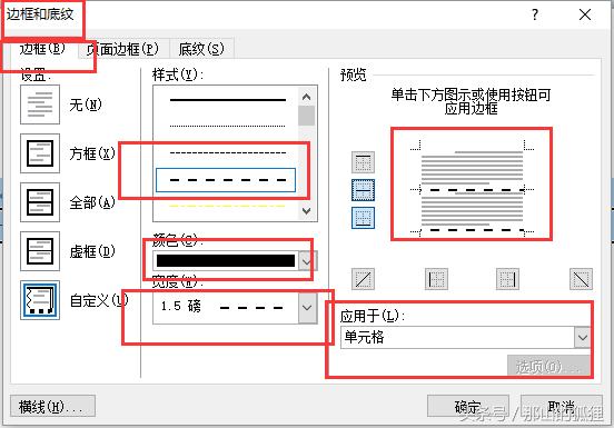 word2010个人简历表怎么做,word2010怎么做个人简历
