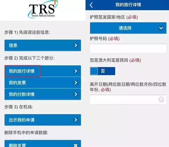 澳洲退税小程序,澳洲退税一般多久到账