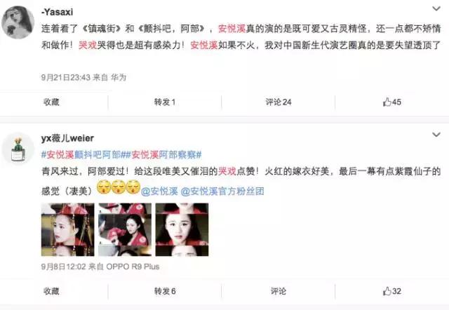 你们地球人知道演好“地球人”有多难吗？只有安悦溪能让我信服