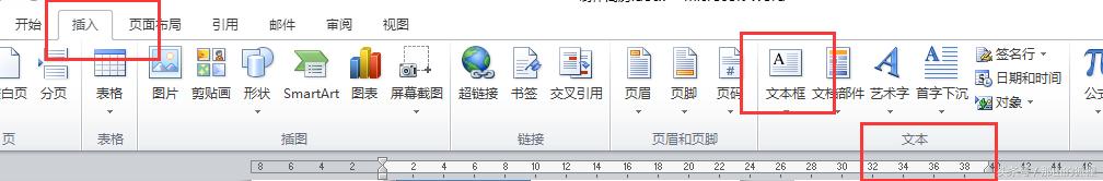 使用word2010制作个人简历,word2010个人简历制作