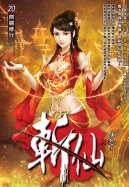 网络文学中经典穿越重生小说，精品连连神作满满，还有你不知道的