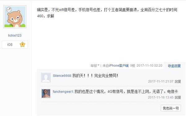 iPhoneX致命问题:电信和联通4G信号糟糕,严重时漏接电话