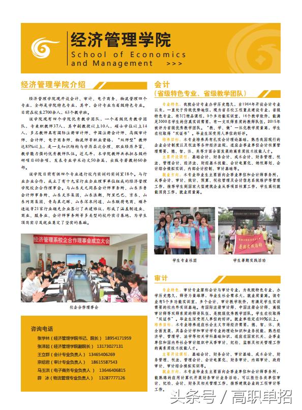 济南工程职业技术学院模特,济南工程职业技术学院常涛