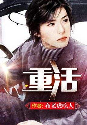 网络文学中经典穿越重生小说，精品连连神作满满，还有你不知道的