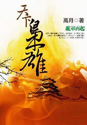 网络文学中经典穿越重生小说，精品连连神作满满，还有你不知道的