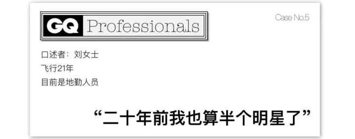 空姐发生的怪事,关于空姐和空少新闻