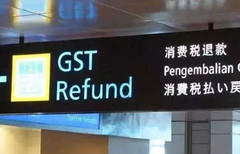 澳洲退税率,澳洲退税的最新政策