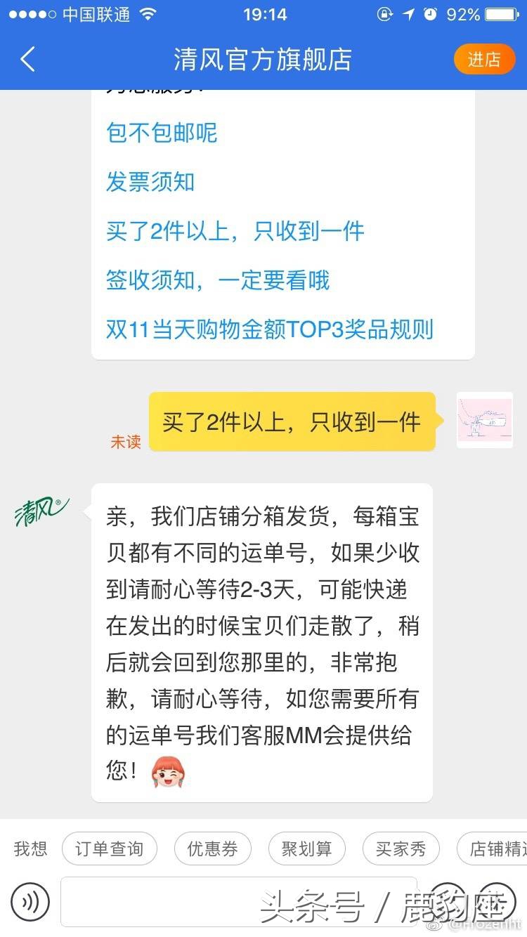 双十一催发货方法,双十一碰到的奇葩客服