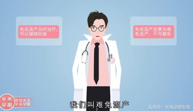 先兆流产应该保胎还是顺其自然,发生先兆流产的几率有多少