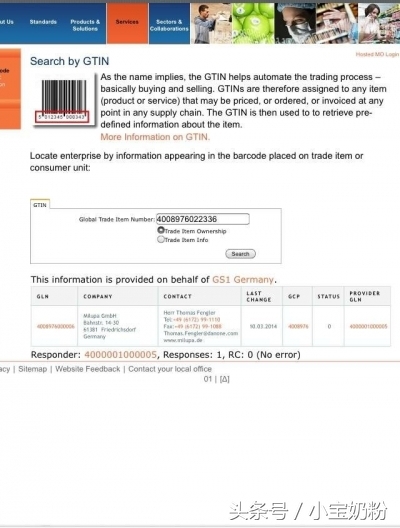 小安素奶粉真假鉴别,如何鉴别奶粉的真假方法