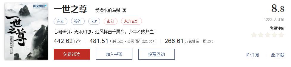 网络文学20年，600部精品网络小说神作集合，经典珍藏不容错过！