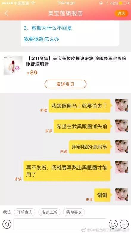 双11买家催货怎么回复,卖家催发货