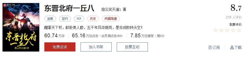 起点公认的十大神书作品,起点评分9.5分以上的小说