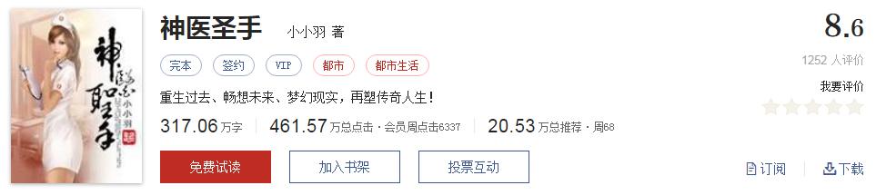 500部精品网络小说神作集合，大神经典成名作品，无可超越（1）