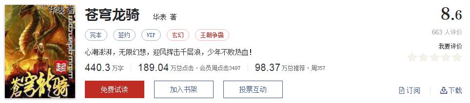 500部精品网络小说神作集合，大神经典成名作品，无可超越（1）