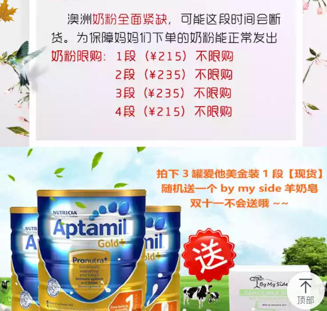 为啥澳洲奶粉比国产便宜,澳洲超市的奶粉是真的吗