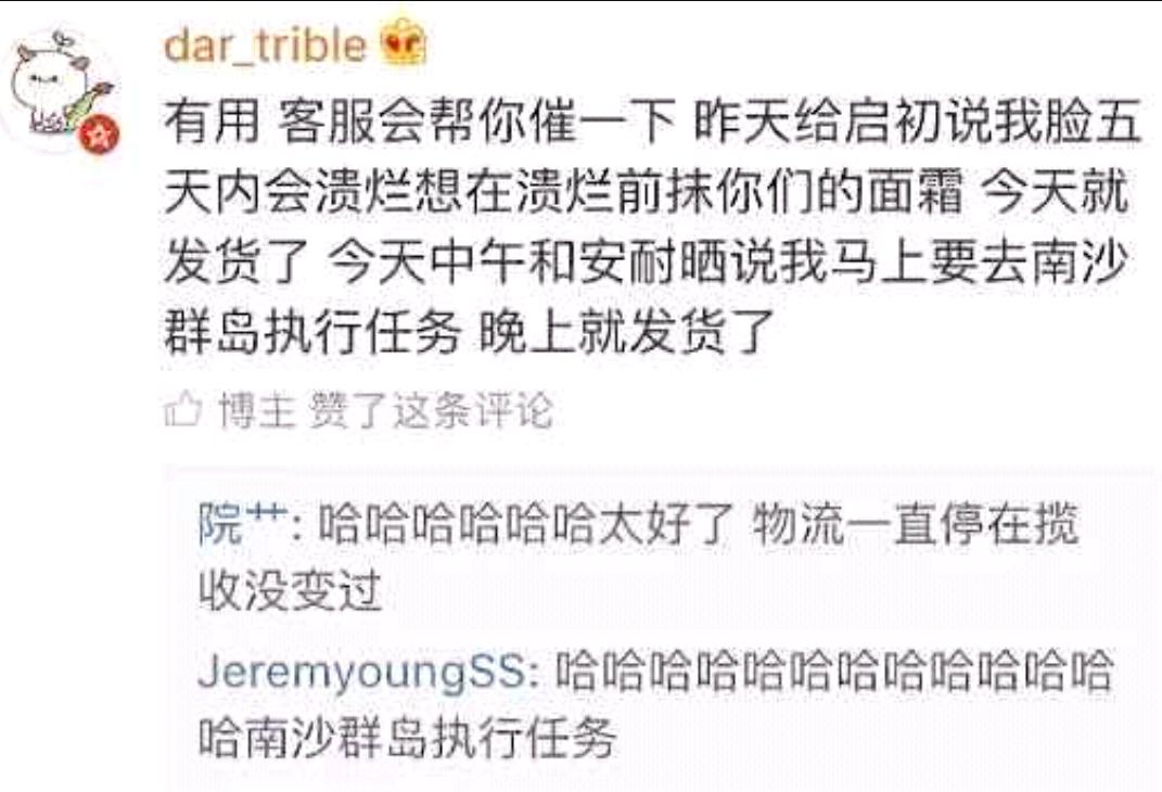 下单后就要催发货搞笑,双十一收到货搞笑视频