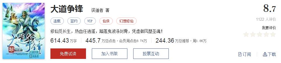 起点十大必看神作,起点8