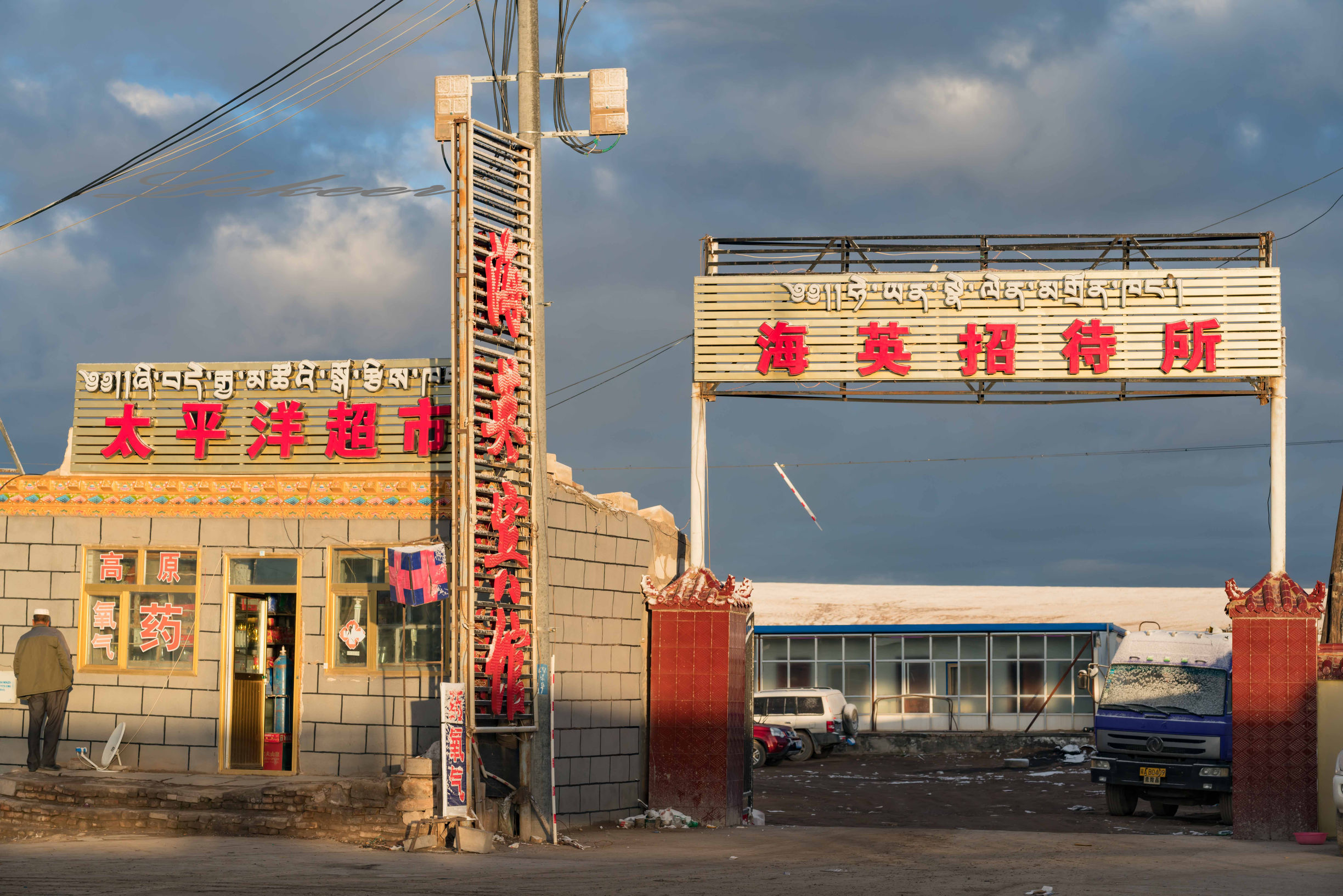 青藏线出西藏自驾攻略,出藏109国道自驾攻略