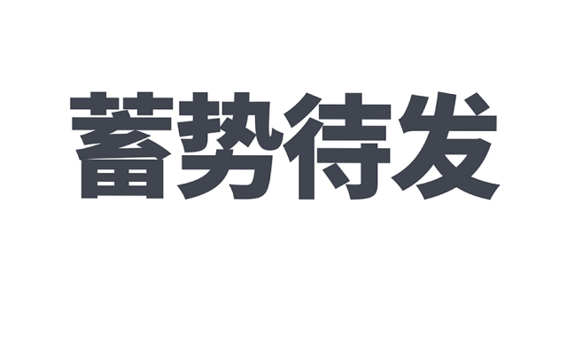 叠字写法教程图解,叠字技巧
