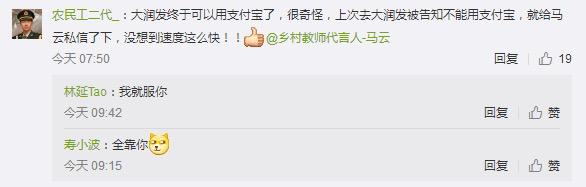 阿里发了一条对联，网友帮忙写横批，第一条评论太绝了！