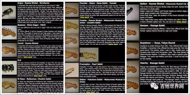 日本吉他品牌,日本三大吉他品牌