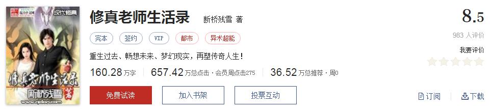 拒绝书荒小说全集,拒绝书荒免费观看