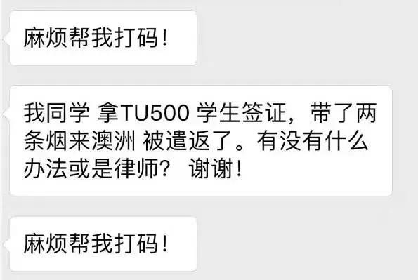 留学生入境澳洲被拒签,澳洲留学生入境被遣返