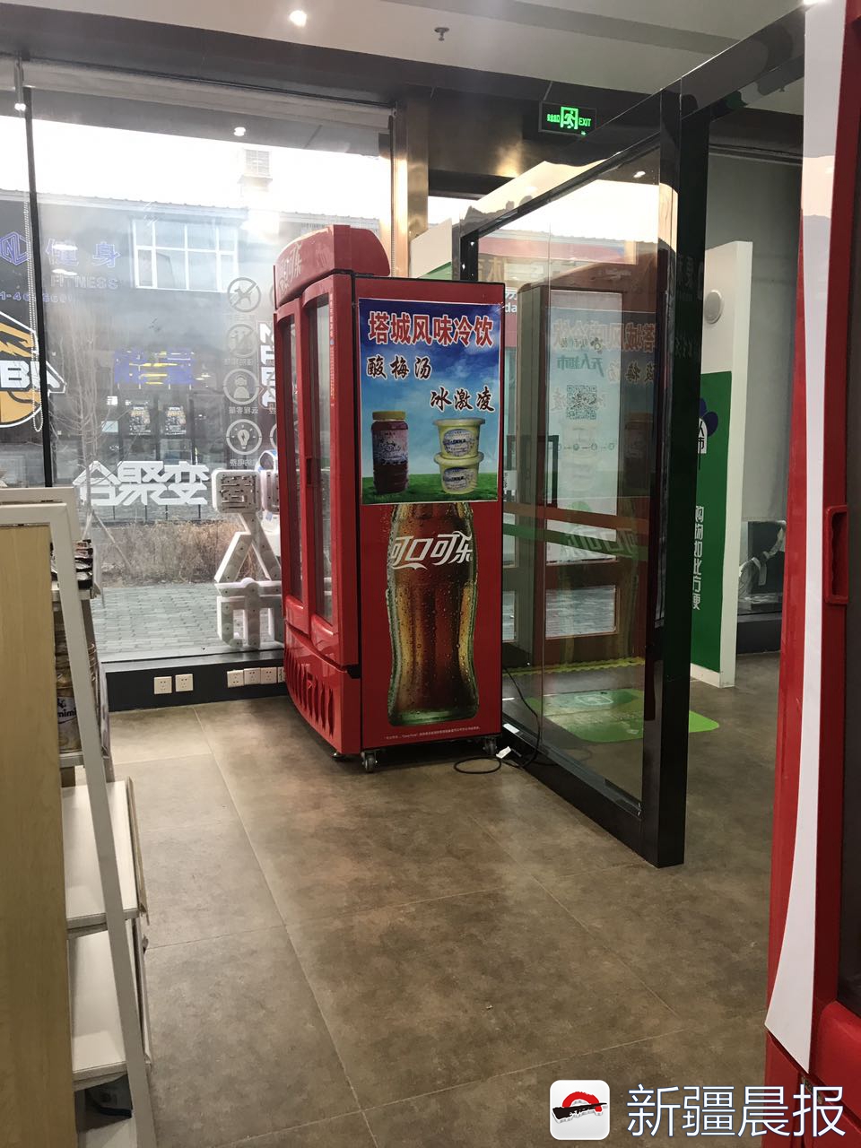 新疆无人自助超市,伊宁市无人超市