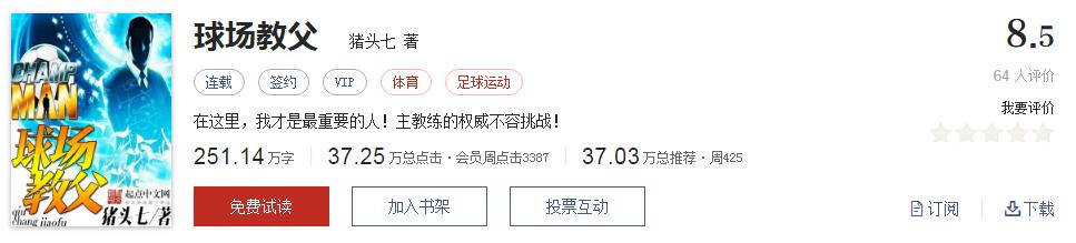 500部精品网络小说神作集合，大神经典成名作品，无可超越（1）