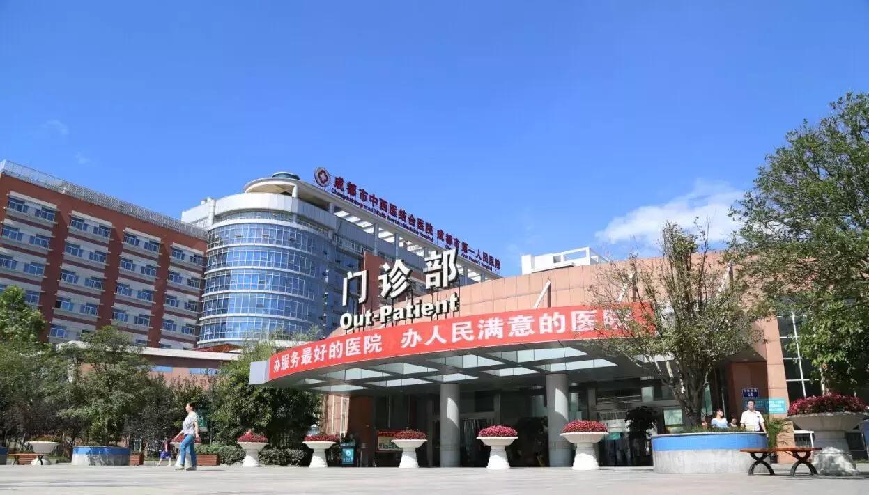 成都市三甲医院特色科室,四川成都三甲医院挂号预约