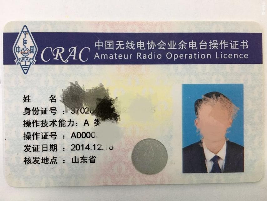 使用一般对讲机要什么条件,10w对讲机需要办理无线电执照吗