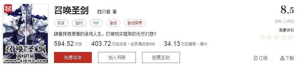 500部精品网络小说神作集合，大神经典成名作品，无可超越（1）