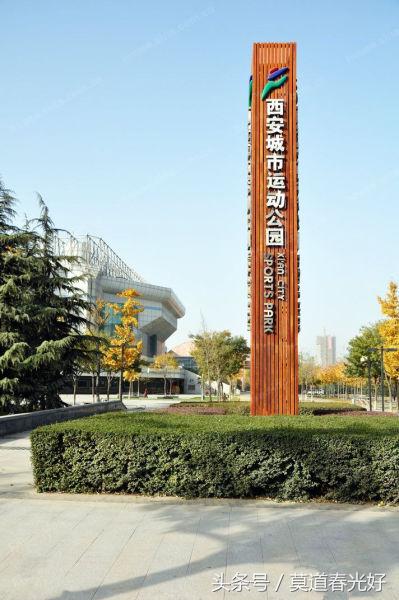 西安冬日周末晒太阳好去处,西安晒太阳好景点