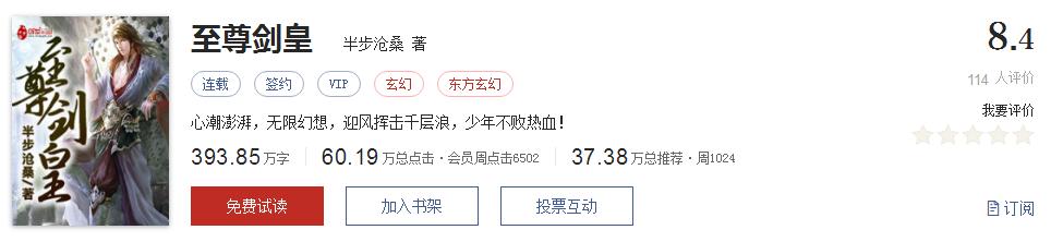 网络小说5大神作,500部精品网络小说神作集合