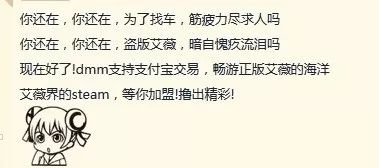 DMM与支付宝强强联手,却成一场露水情缘?