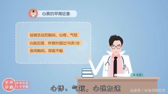 胎儿心脏不好孕妇有什么表现,孕妇心脏不好补什么