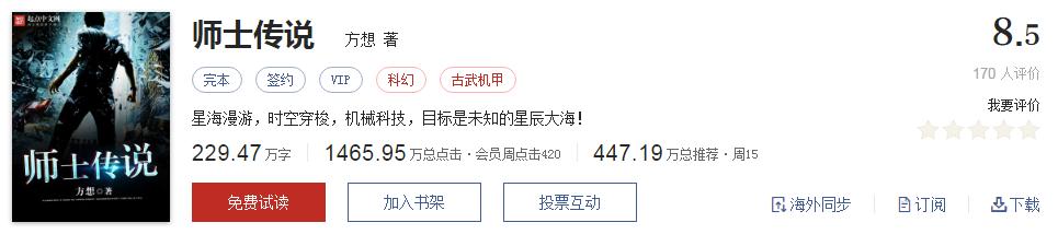 500部精品网络小说神作集合，大神经典成名作品，无可超越（1）