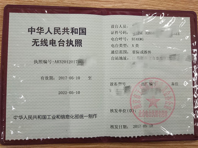 使用一般对讲机要什么条件,10w对讲机需要办理无线电执照吗