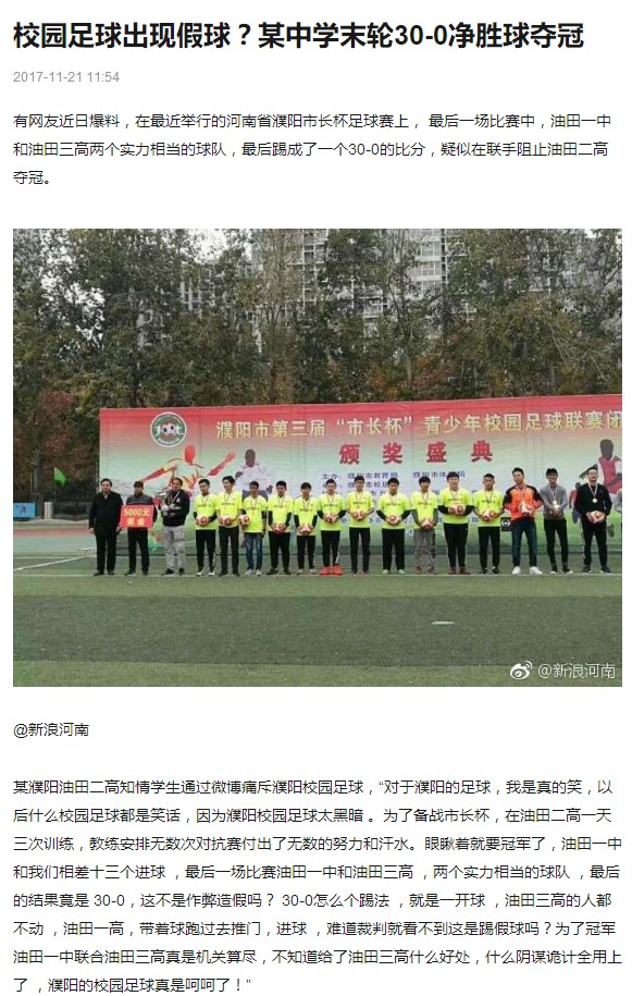 中国足球需要走什么样的足球道路,中国足球职业化的核心问题