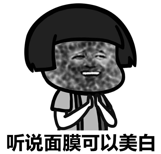 面膜的发展历程,diy面膜发展前景