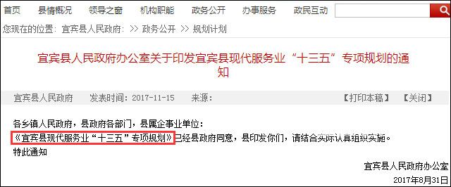 宜宾房地产规划图,宜宾房产最新规划