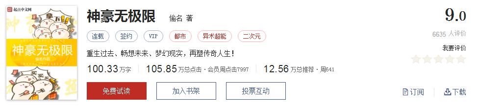网络文学20年，600部精品网络小说神作集合，经典珍藏不容错过！