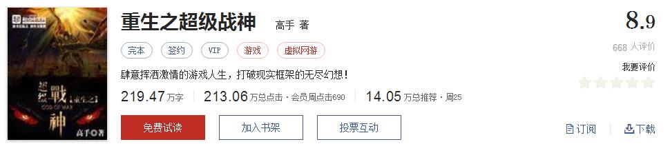 500部精品网络小说神作集合，大神经典成名作品，无可超越（1）