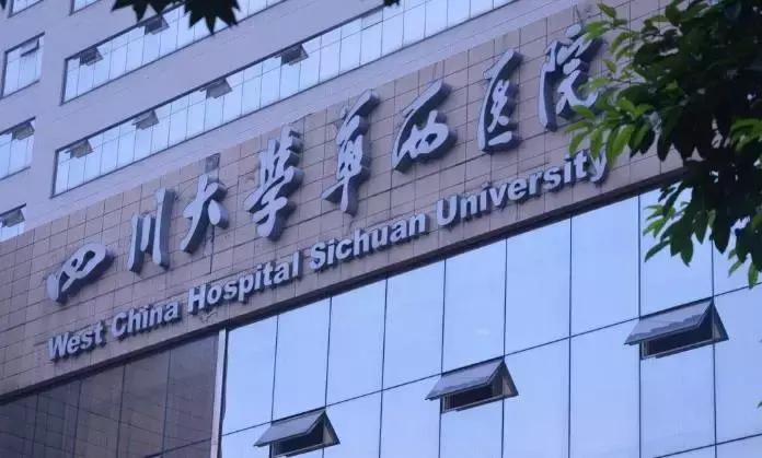 成都市三甲医院特色科室,四川成都三甲医院挂号预约
