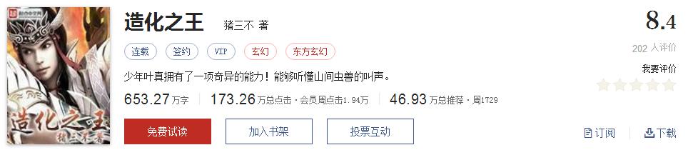 500部精品网络小说神作集合，大神经典成名作品，无可超越（1）