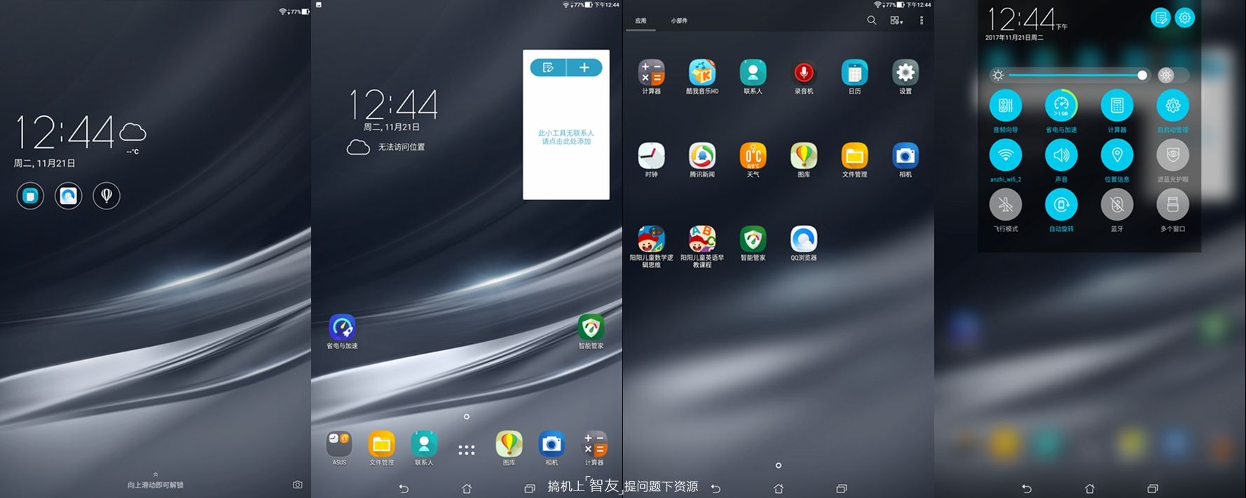 影音平板电脑测评推荐,华硕飞马10平板